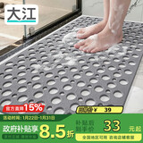 大江浴室防滑垫老人洗澡防摔地垫淋浴房脚垫卫浴卫生间防滑垫43x75cm