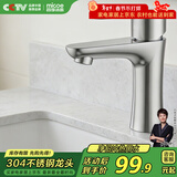 四季沐歌（MICOE）面盆水龙头 304不锈钢冷热水 浴室卫生间洗脸盆台盆通用M-C2013