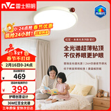 雷士（NVC）LED护眼卧室吸顶灯具书房儿童房全光谱2025款未来光红豆
