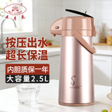 五月花（May Flower） 五月花气压壶家用保温壶热水瓶开水瓶水壶暖壶 AYM-2500玫瑰金2500ml