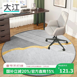 大江电脑椅地垫椅子垫电竞房地毯卧室隔音圆形电脑椅地毯电竞椅地垫