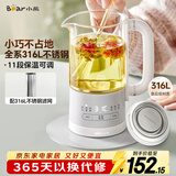 小熊（Bear）迷你养生杯养生壶煮茶器 316不锈钢办公室煮茶壶恒温烧水壶小型花茶壶0.6升YSH-E06H1 