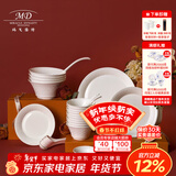 玛戈隆特 事事如意餐具纯白浮雕骨瓷餐具餐盘整套散件组合 10人份餐具套装 52头