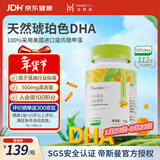 合普诺宝宝藻油DHA帝斯曼寇氏隐甲藻T油儿童婴童儿幼儿凝胶糖果30粒