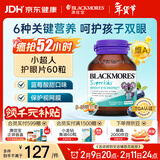 澳佳宝叶黄素儿童护眼补锌 蓝莓味小超人咀嚼片 过滤蓝光青少年60片*1瓶
