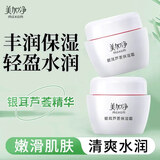 美加净银耳芦荟霜80g*2瓶  保湿呵护肌肤 经典国货面霜