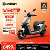 九号（Ninebot）电动摩托车 M3 95c MAX 智能电动车 高端铅酸电摩【门店自提】 到门店选颜色
