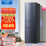 创维（SKYWORTH）215升三门风冷免除霜无霜小冰箱 低音节能多门小型家用电冰箱宿舍租房BCD-215W3Y2