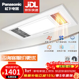 松下风暖浴霸暖风照明排气一体集成300*600卫生间灯暖风机吊顶式浴霸 2650瓦新款 FV-RB26ZL1 PLUS照明
