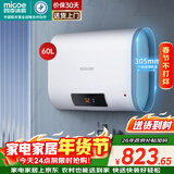 四季沐歌（MICOE）电热水器2100W家用速热扁桶60L储水式LED数显适用3-4人上门安装 M3-S60-21-BH1 以旧换新