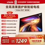 Vidda 海信电视50英寸 R50 一级能效 莱茵低蓝光护眼 以旧换新家电国家补贴游戏液晶平板电视机50VR1Q