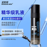 波斯顿美白乳液男士美白护肤品面部擦脸油补水保湿乳霜淡印祛斑滋润肤露 美白乳液100ml