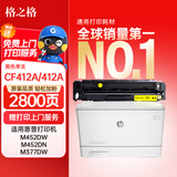 格之格 CF412A硒鼓适用惠普M477FNW M452DN 452DW 452NW M477FDW M477 M377DW CF410A黄色硒鼓