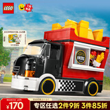 乐高（LEGO）积木城市系列60488 薯条餐车男孩儿童玩具生日新年礼物年货装饰
