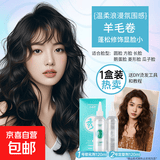 烫发药水自己家用全套工具无刺激不伤发羊毛卷蛋白软发剂冷烫精女 5号法式羊毛卷+工具+膏剂烫发水