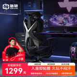 骁骑X5电竞椅人体工学椅游戏电脑椅办公学生家用双C腰枕可躺久坐不累