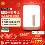 米家床头灯2 智能台灯卧室炫彩柔光夜灯创意礼物灯具可触控可语音调光