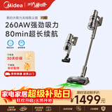 美的（Midea）吸尘器家用F30无线手持吸尘器 绿光显尘 除螨除尘车载轻量大吸力