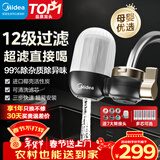 美的（Midea）净水器水龙头台式前置净水机家用厨房过滤器自来水直饮超滤机可视化可清洗滤芯除垢除氯 一机6芯【六年免换芯】