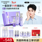 自然堂小紫瓶精华第六代 酵母喜默因提亮抗疲老紧致修护新年礼物送女友 【水乳精50ml礼盒】超值套装推荐