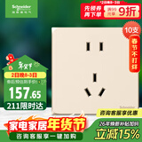 施耐德电气 五孔插座面板十支装 86型家用墙壁插座套装 皓呈系列金色 新国标