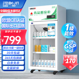 博津 药品阴凉柜冷藏柜医用冰箱药店展示柜立式冰箱医院诊所GSP认证药品柜 80L单门 【一级能效】阴凉/冷藏双模式