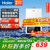 海尔（Haier）出品Leader系列12升一厨一卫燃气热水器天然气家用恒温节能安全耐用变频风机热水器上门安装 13L 【UTSPRO】uts升级不加加价 主推款