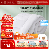 水星家纺被子春秋被秋冬被子被芯抗菌纤维被褥约4.6斤200*230cm白