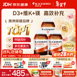 澳佳宝Blackmores钙片维生素d3镁锌补充 澳洲进口 青年中老年200粒/瓶*3