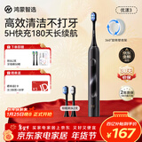 华为智选鸿蒙智选力博得智能声波电动牙刷优漾3 生日礼物成人学生牙刷深度清洁亮白180天长续航 新年礼物