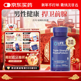 NewChapter前列腺炎特効药钙化增生肥大尿频尿急尿不尽呵护男性美国进口 1瓶/30粒【缓解尿频尿急尿不尽】