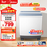 美的（Midea）洗衣机半自动双桶 MP12V888 半自动洗衣机12公斤大容量 双缸双桶洗衣机 以旧换新