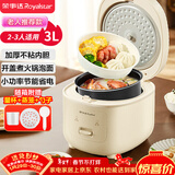 荣事达（Royalstar）电饭煲电饭锅家用2-3人一键煮饭煮粥炖汤锅煮饭锅自动保温机械操作老人简单适用3L带蒸笼RFB-J30N6