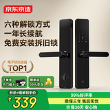 京东京造智能门锁M10 指纹锁密码锁电子锁 C级锁芯 防盗门锁免费安装国补