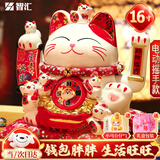 智汇招财猫开业大摆件自动招手电动摇手大号陶瓷新店开业大吉乔迁礼物 【招财进宝】23*20*21 【礼盒+坐垫+围脖】电池插电两用