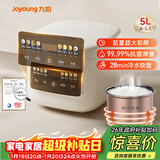 九阳（Joyoung）5升家用大容量4~5人微压电饭煲电饭锅28分钟冷水快饭前置彩屏9大功能菜单大火力熬煮F-50FZ515