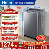 海尔（Haier）全自动波轮洗衣机10KG 直驱变频 超薄大筒径 家电以旧换新京东自营 XQB100-BZ23D