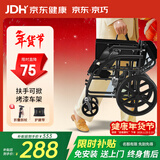 京巧【金榜推荐】折叠可提轮椅老人专用出行小型轻便旅行便携式手推车