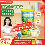 爷爷的农场捷克进口菊花晶清清宝 奶伴侣 奶粉伴侣200g 婴幼儿宝宝辅食食谱