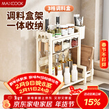 美厨（MAXCOOK）厨房置物架调料架刀架砧板架筷子架筷筒免打孔壁挂收纳架MCZW3570