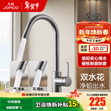 九牧（JOMOO）厨房水龙头洗菜盆水龙头台盆自来水龙头洗碗盆厨卫水槽冷热水龙头 A款-33080【爆款双水花-枪灰】