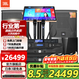 JBLKES6120【补贴立减】家庭ktv音响套装点歌机一体机家庭影院组合音箱家用卡拉OK音箱专业舞台演出 【一拖二+单18炮】超劲低音套装