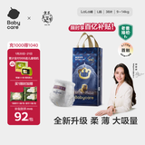 babycare皇室狮子王国拉拉裤大号L32+6片(9-14kg)婴儿尿不湿