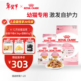 皇家猫粮 幼猫猫粮 干湿搭配 K36 4.5kg+啫喱肉冻KJP 85G*3