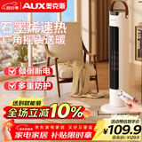 奥克斯（AUX）取暖器 电暖器 电暖气家用 取暖电器电暖气暖风机电暖风热风机电热扇塔式石墨烯遥控款NSBE-200GSR