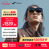 雷鸟【年会过节送礼】 Air4 智能AR眼镜 智能眼镜 高清巨幕观影眼镜 便携头戴电视 非VRAI眼镜