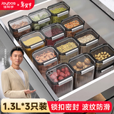 佳帮手密封罐五谷杂粮收纳盒食品级零食干货茶叶储物罐1300ml 3只装