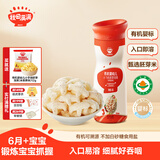 秋田满满婴幼儿6个月以上宝宝零食手指泡芙条儿童磨牙小饼干入口易溶 有机婴幼儿小飞机胚芽泡芙（草莓香蕉）32g