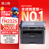 格之格TN-2325粉盒 适用兄弟打印机7080d硒鼓dcp7180dn m7400pro 7380墨盒brother 7480d 7880 2312墨粉盒 自动复位