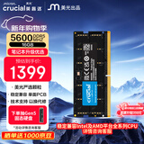 英睿达（crucial）16GB DDR5 5600频率 笔记本内存条 美光（原镁光）原厂颗粒 AI电脑配件